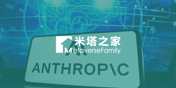 Anthropic 完成130亿美元F轮融资，成全球第三大AI独角兽