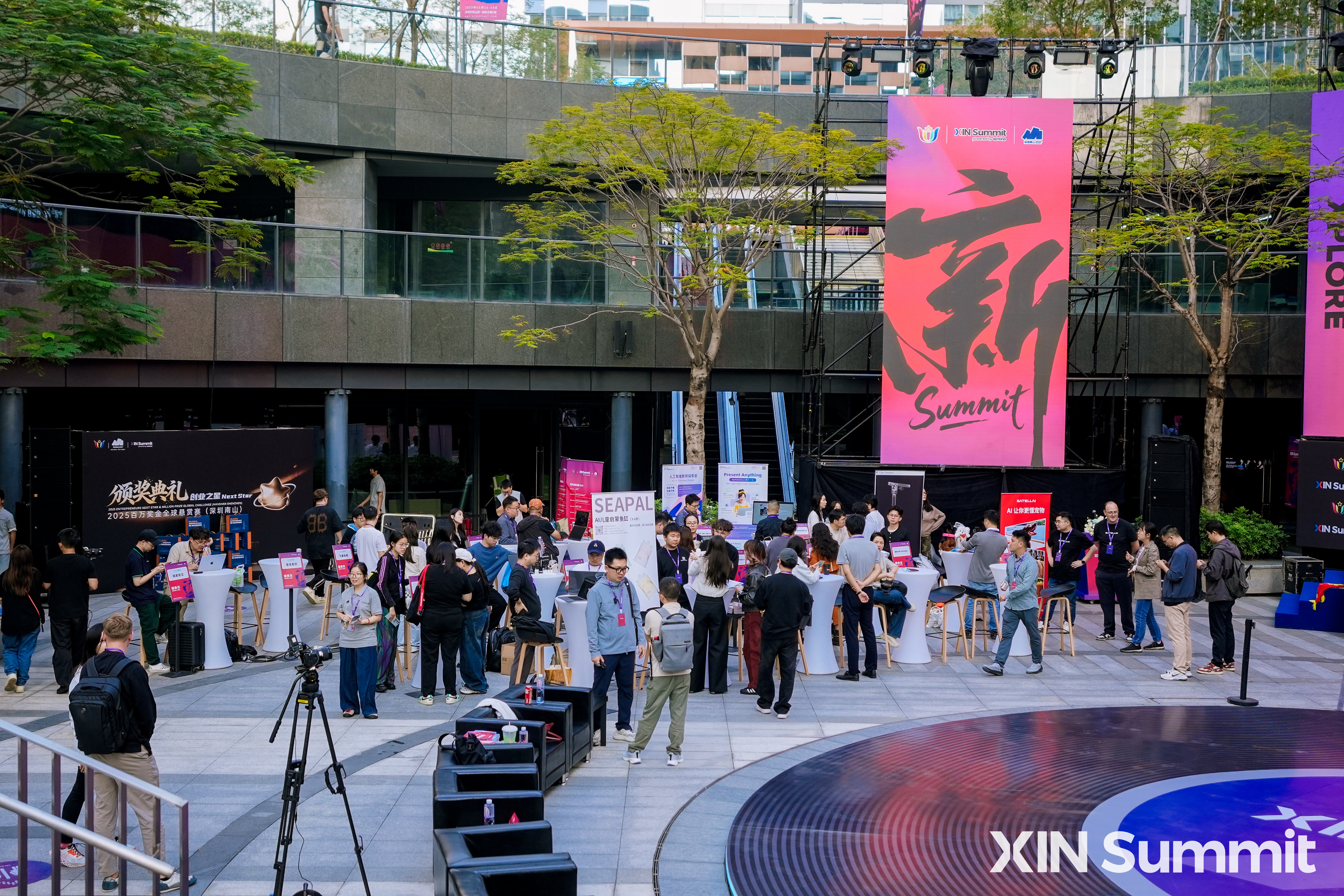 媒体日启幕：百余家媒体探访30家创新企业，激发XIN火花！