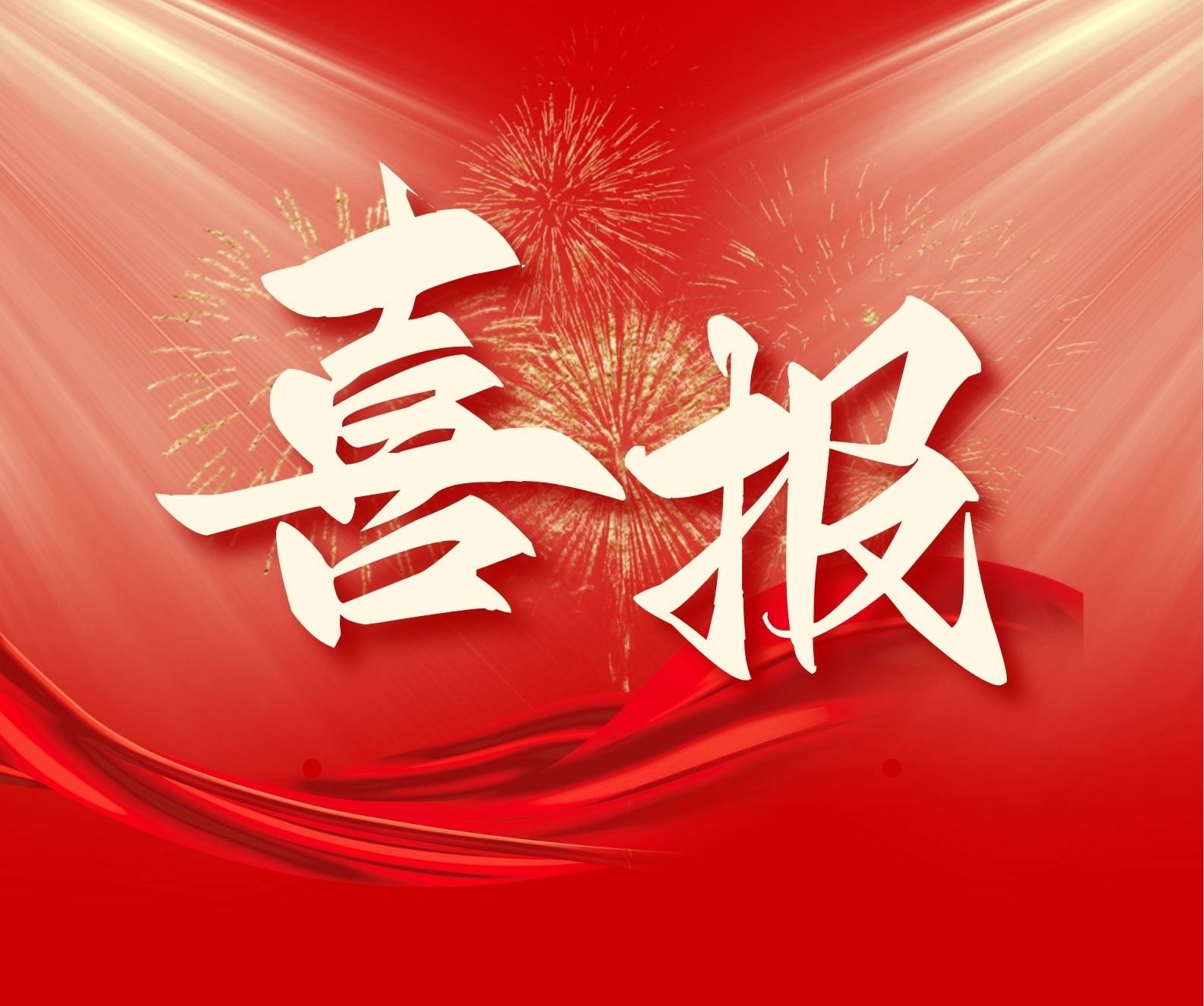 文德数慧完成新一轮数千万元融资，加速构建AI数据基础设施